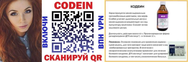Codein напиток Lean (лин)  Качканар 