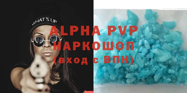 альфа пвп Богородицк